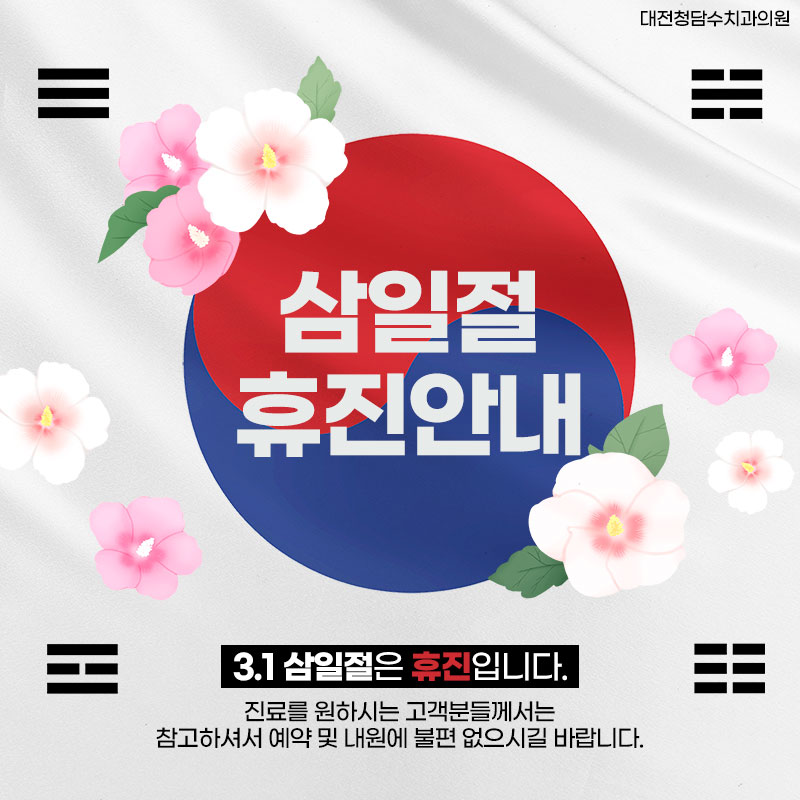 청담수치과 이미지