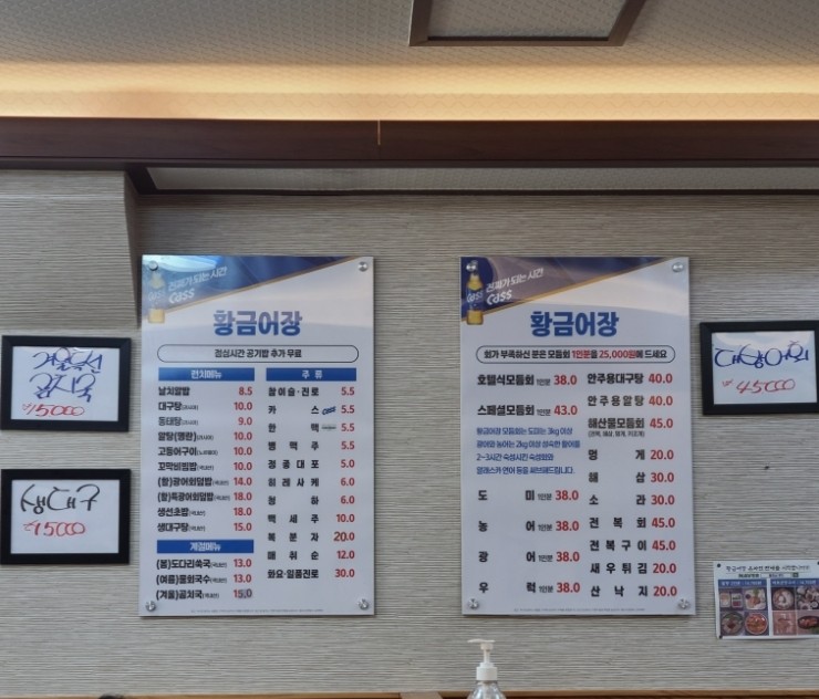 황금어장 서초점 이미지