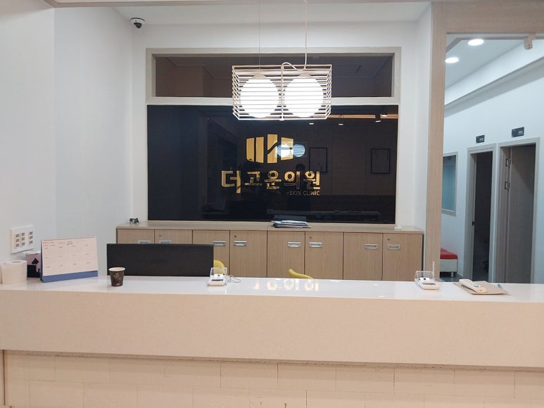 더고운의원 이미지