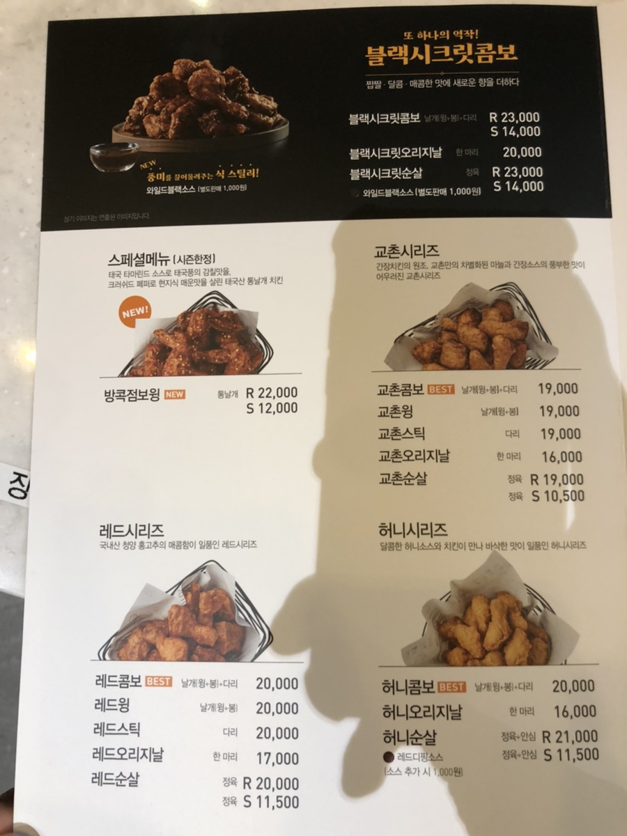 교촌치킨 광안1호점 이미지