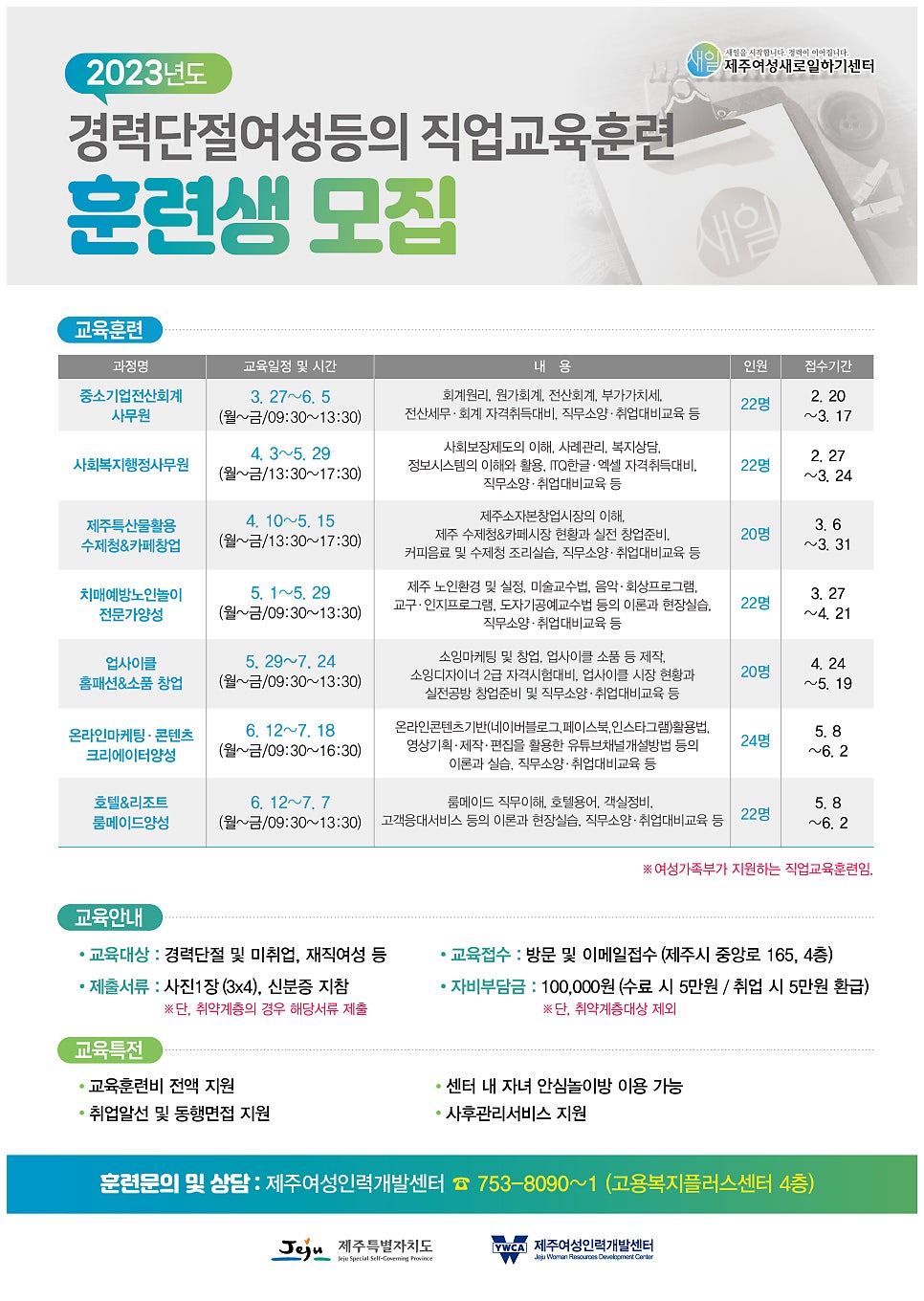 예방홈패션 이미지