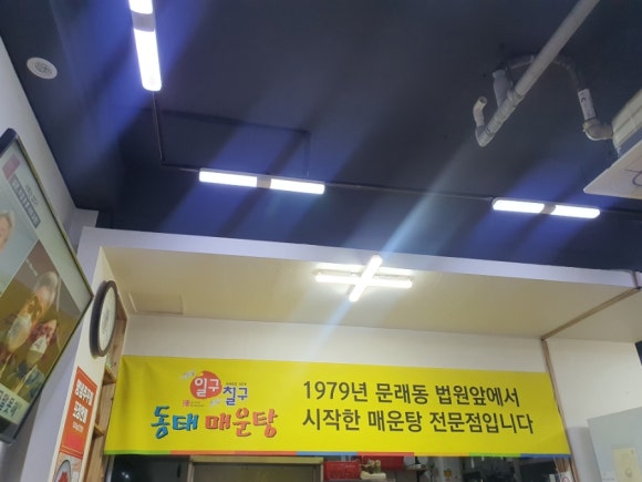 일구칠구동태매운탕 이미지