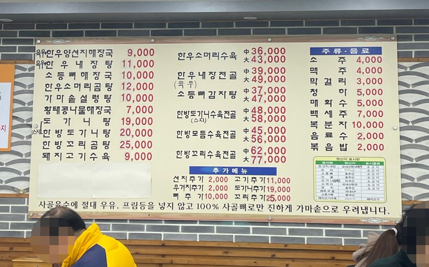 우리소 양평해장국 가마솥곰탕 이미지