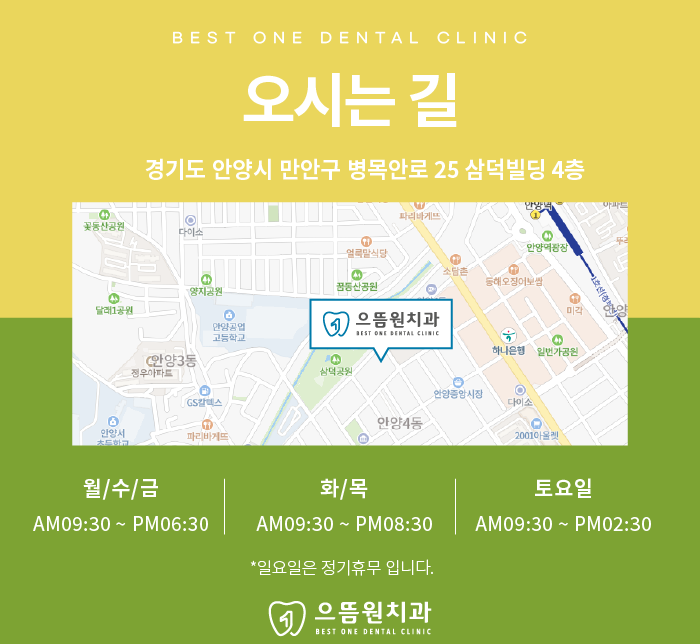 으뜸원치과의원 이미지