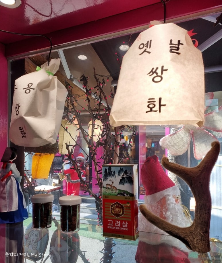 전통쌍화&커피 이미지