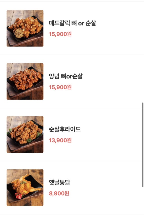 핫게이트99치킨동삭더샵점 이미지