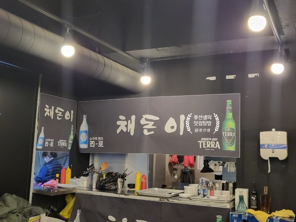 (주)채돈이 이미지