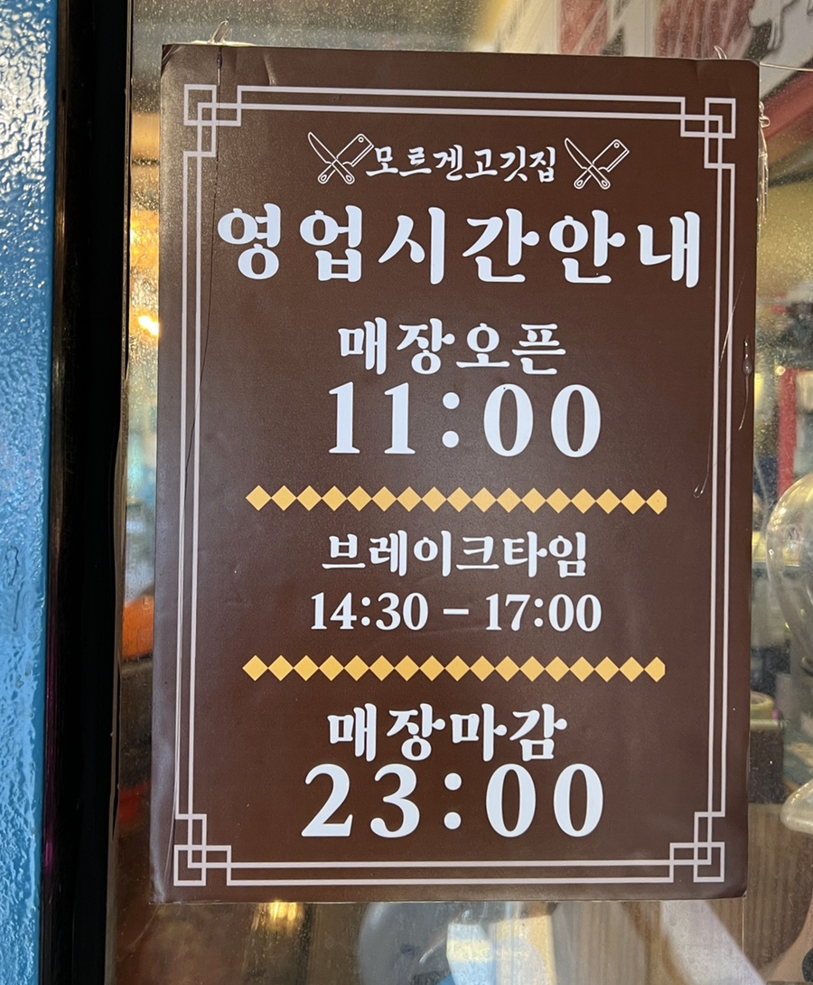 모르겐정육점 이미지