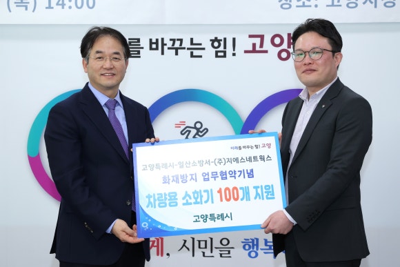 ㈜지에스네트웍스 이미지