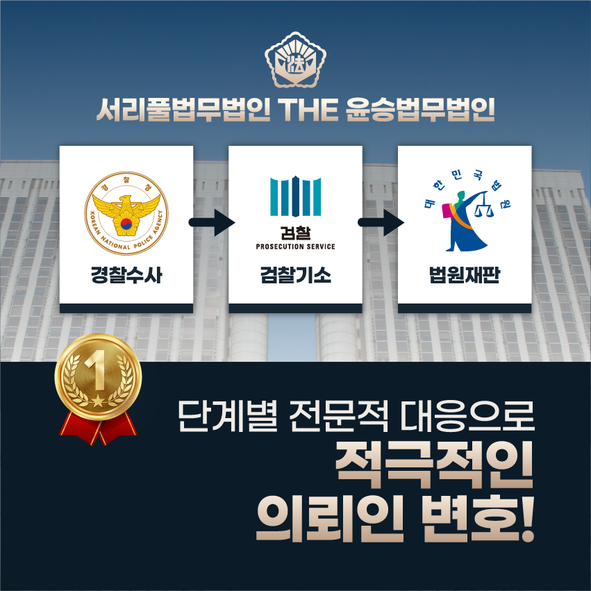 법무법인서리풀 이미지