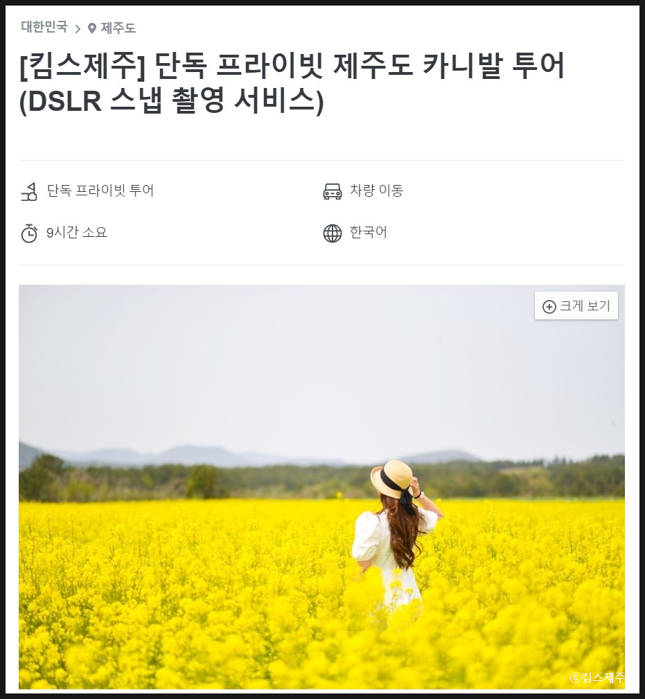 더킴스투어 이미지