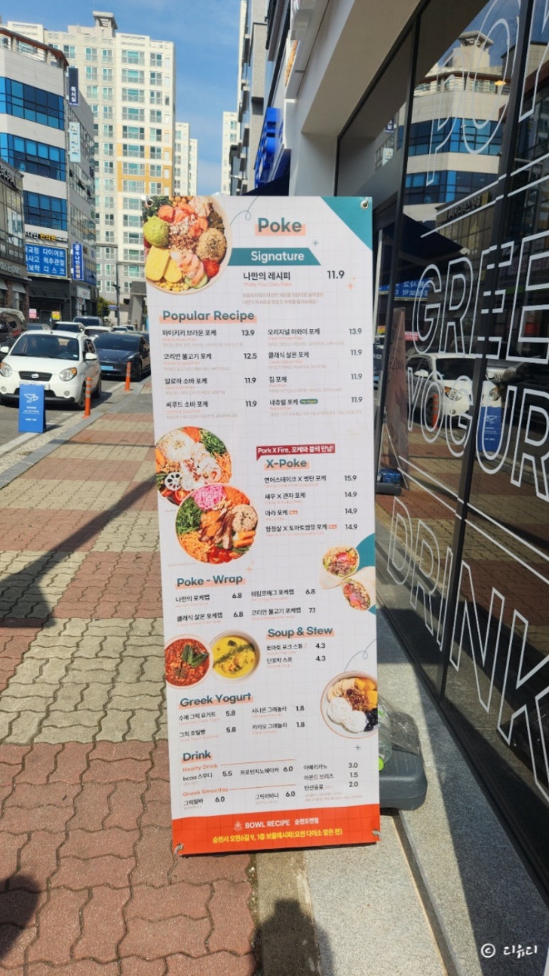 보울레시피오천동 이미지