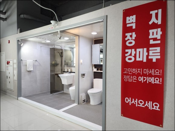 대전머슴인테리어 이미지