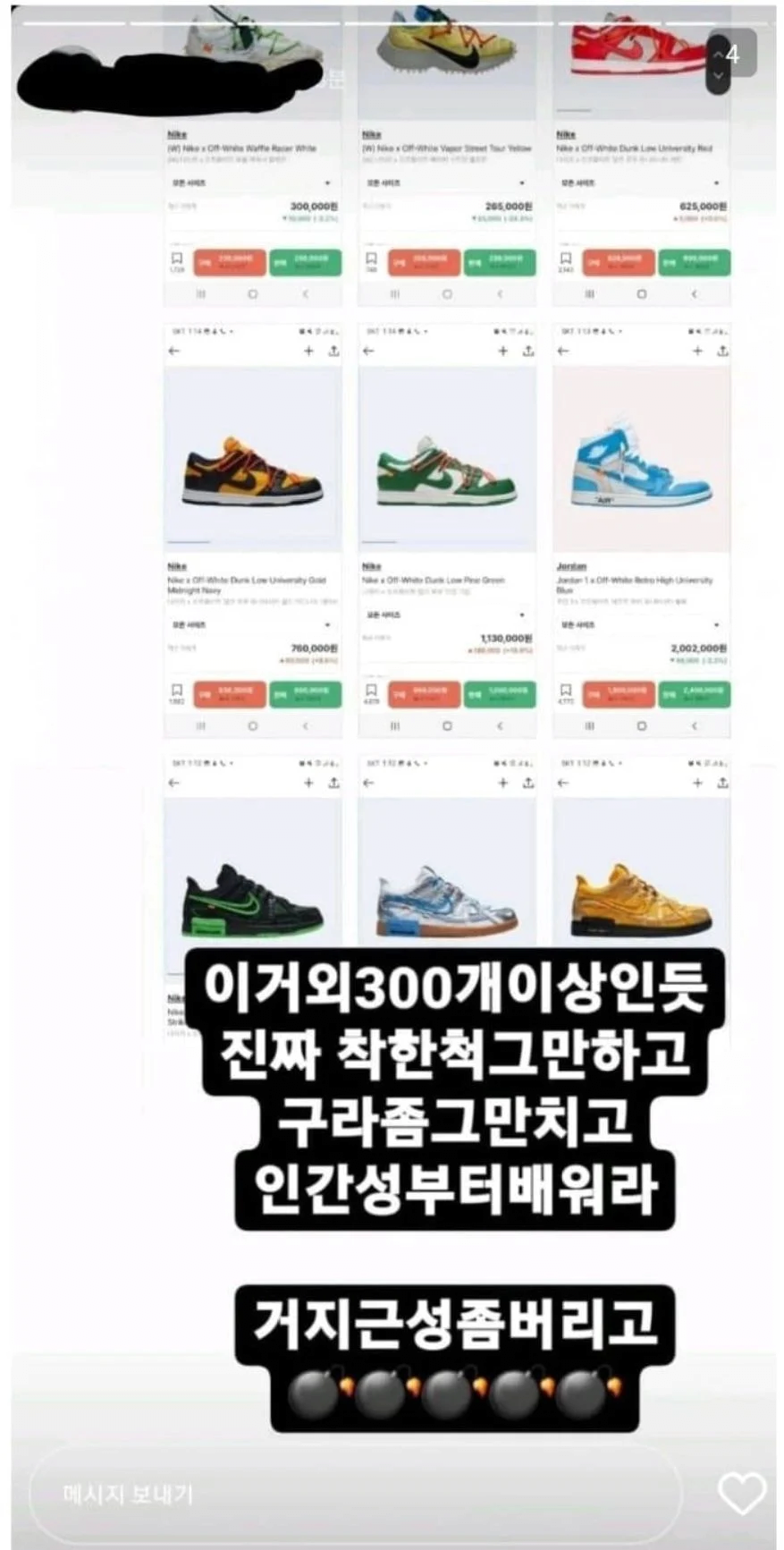 신발도둑 이미지