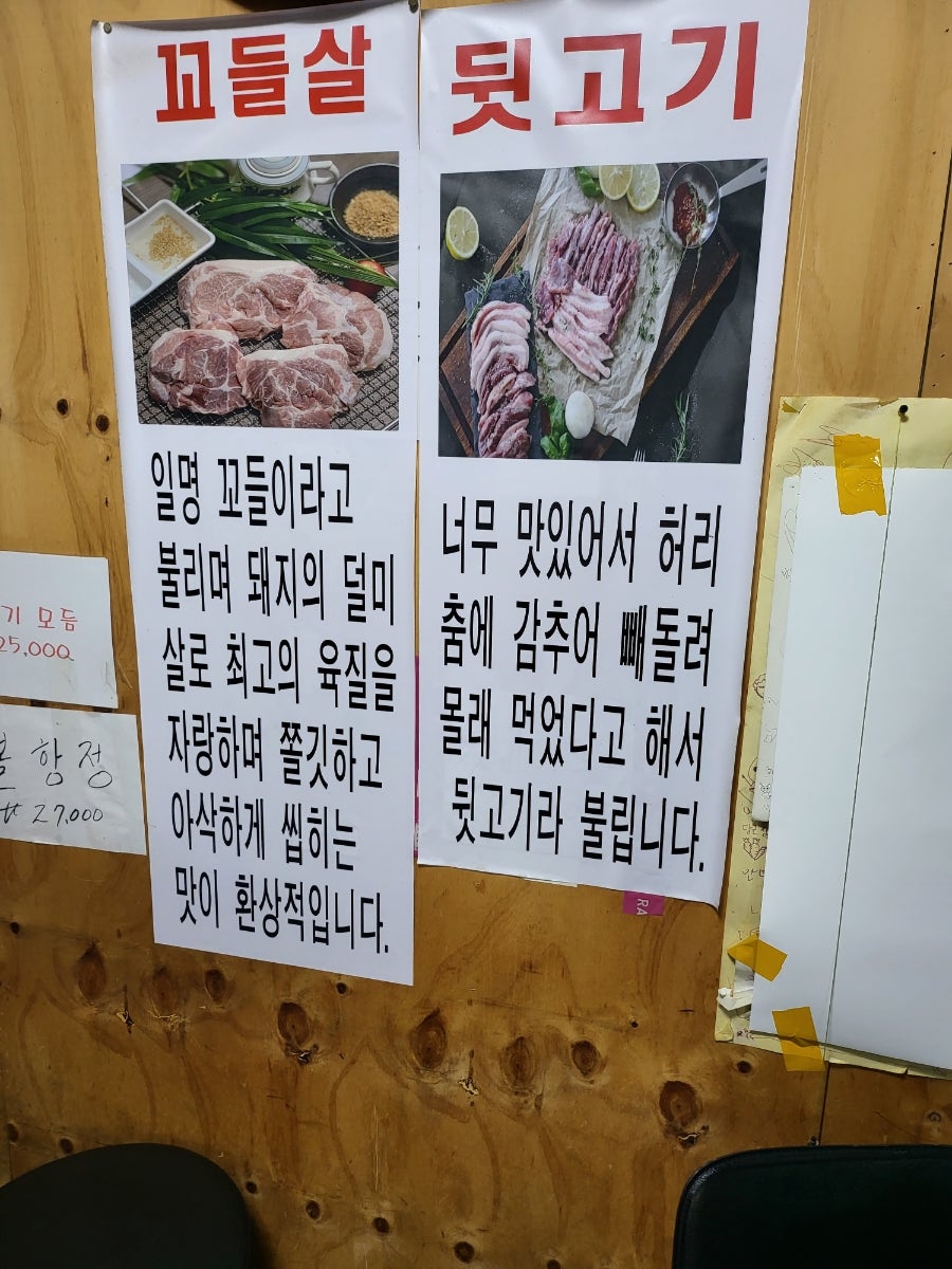 퇴근길뒷고기 이미지