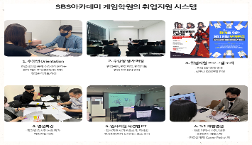 광주게임아카데미학원 이미지