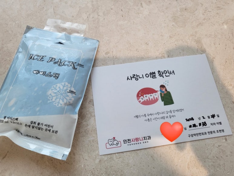 인천사랑니구강악안면외과치과의원 이미지