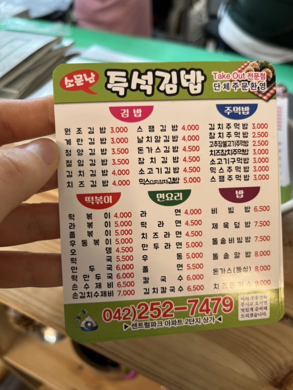 소문난김밥 이미지