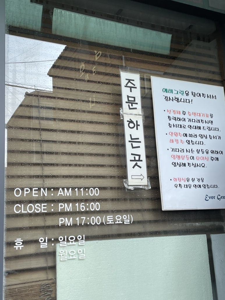 에버그린베이커리 이미지