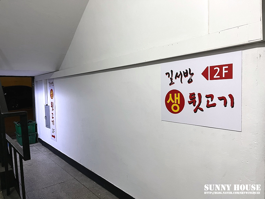 길서방생뒷고기 이미지