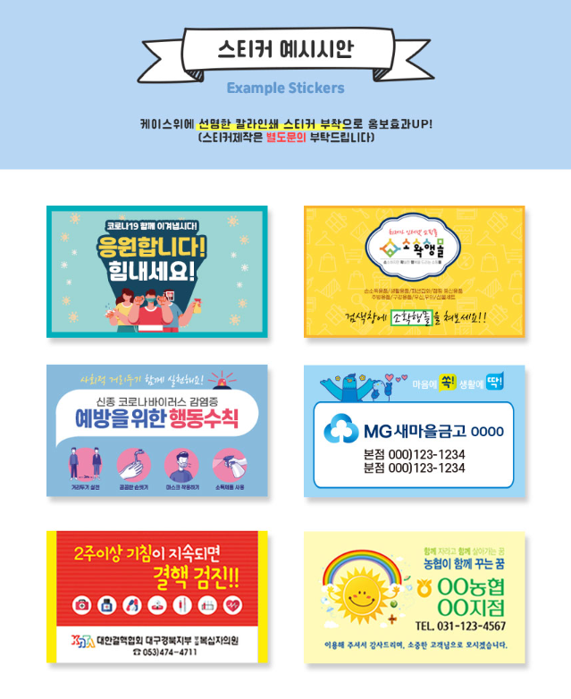 그린스티커인쇄 이미지