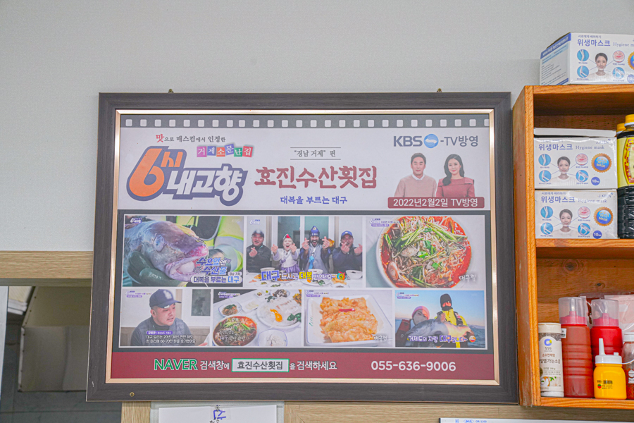 효진수산횟집 이미지