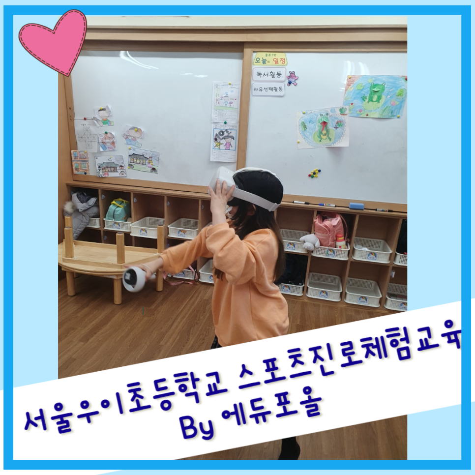 우이스포츠 이미지