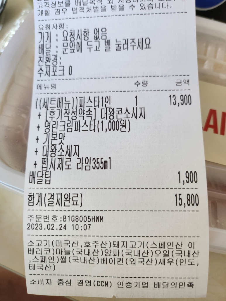 파스타빌런 평택용이점 이미지