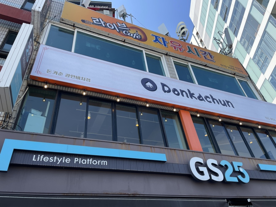 돈카춘 광안비치점 이미지