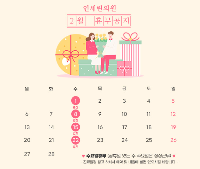 연세린의원 이미지