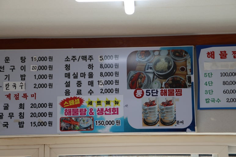 제철해물탕 이미지