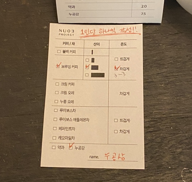 누공삼 이미지