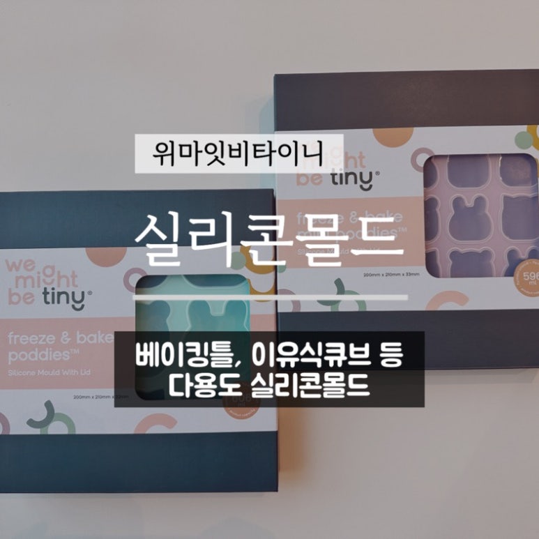 토리몰드 이미지