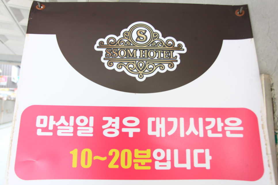 썸호텔 이미지