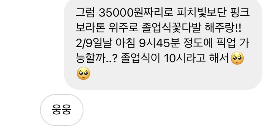 유어스플레르 이미지
