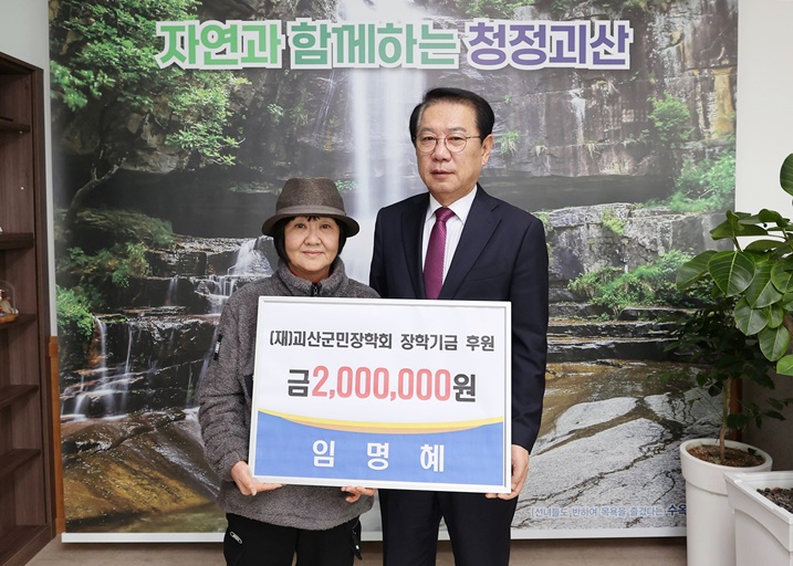 괴산야채 이미지