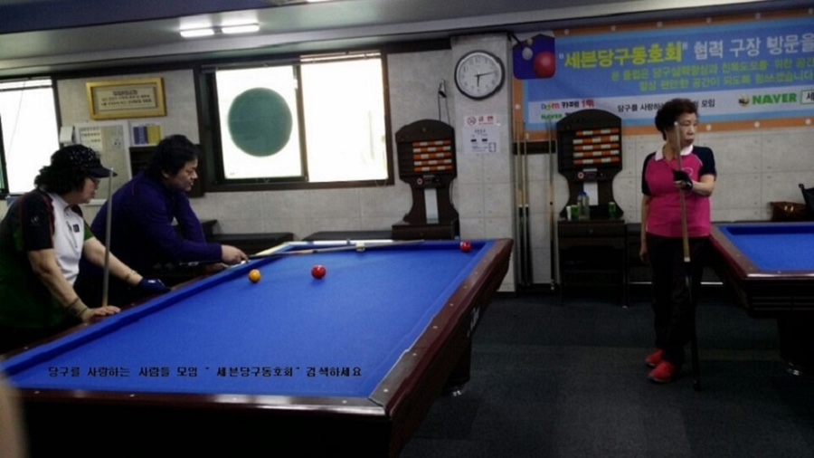 몰라당구장 이미지