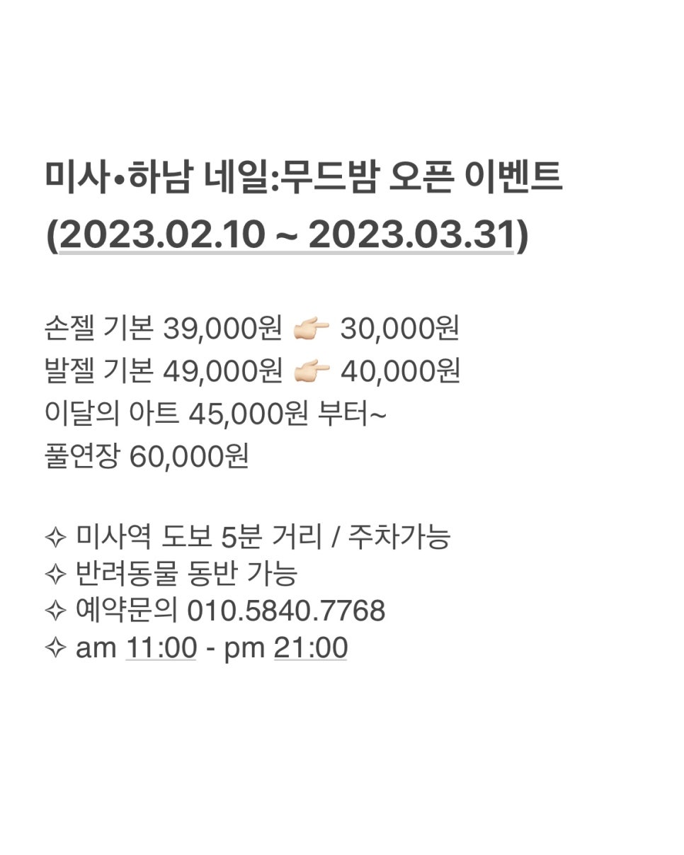 오니무드네일 이미지