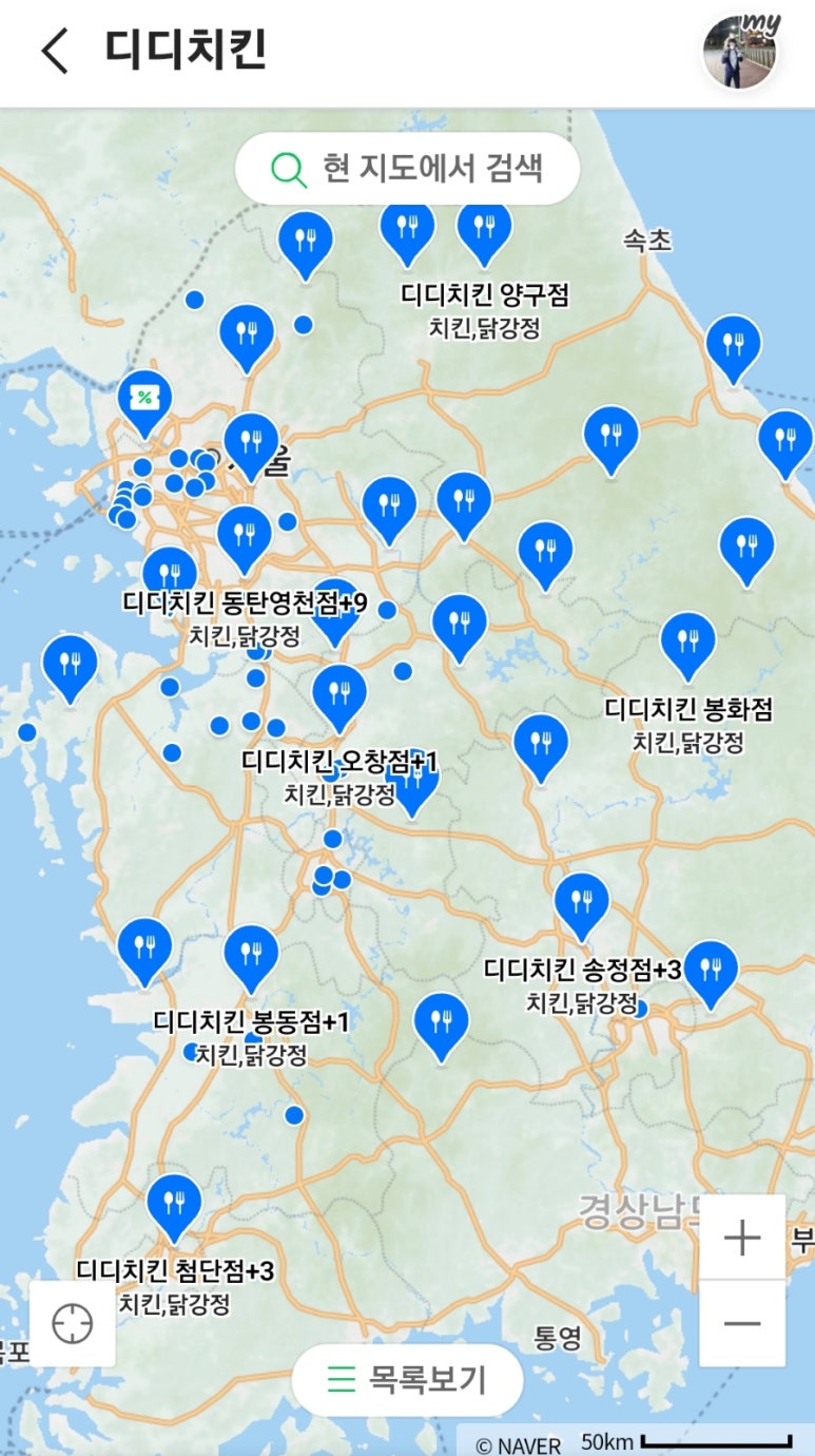 디디치킨 동탄영천점 이미지