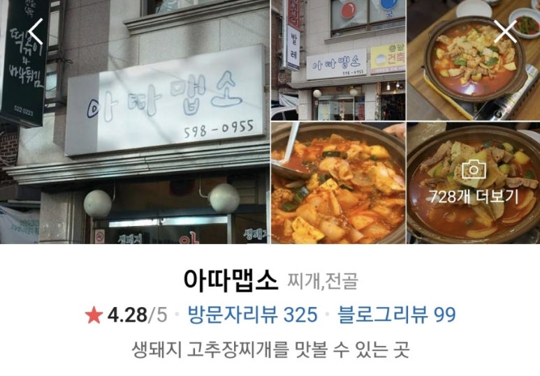 아따맵소 이미지