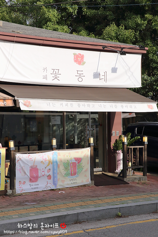 카페 꽃동네 이미지