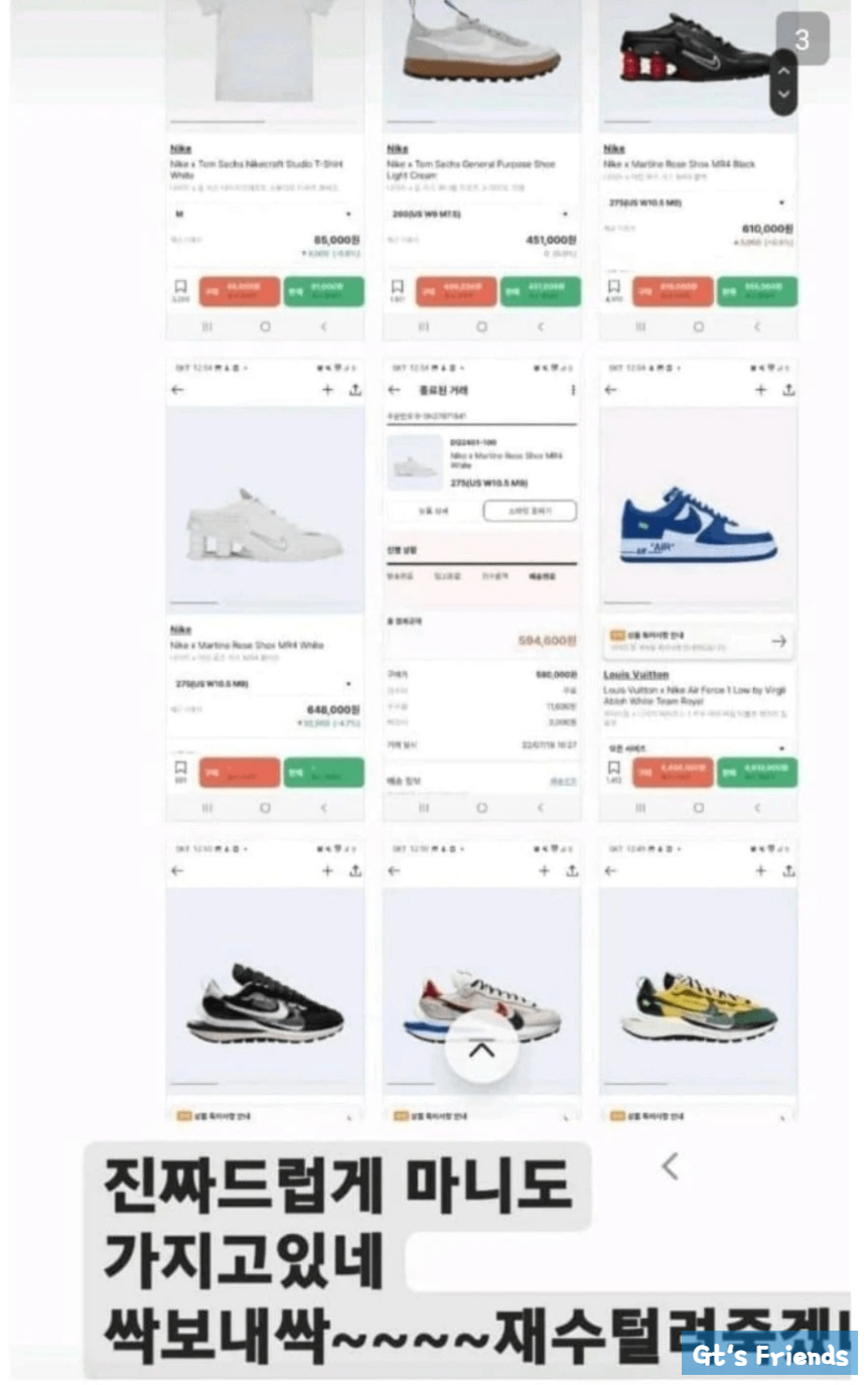 신발도둑 이미지