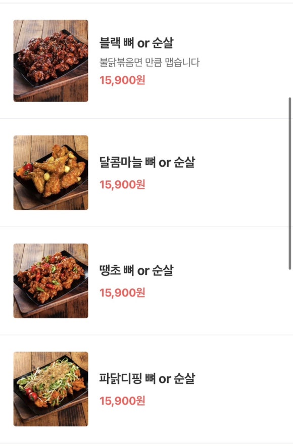 핫게이트99치킨동삭더샵점 이미지