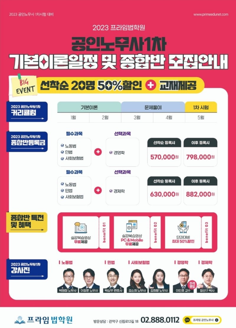 프라임에듀넷 이미지