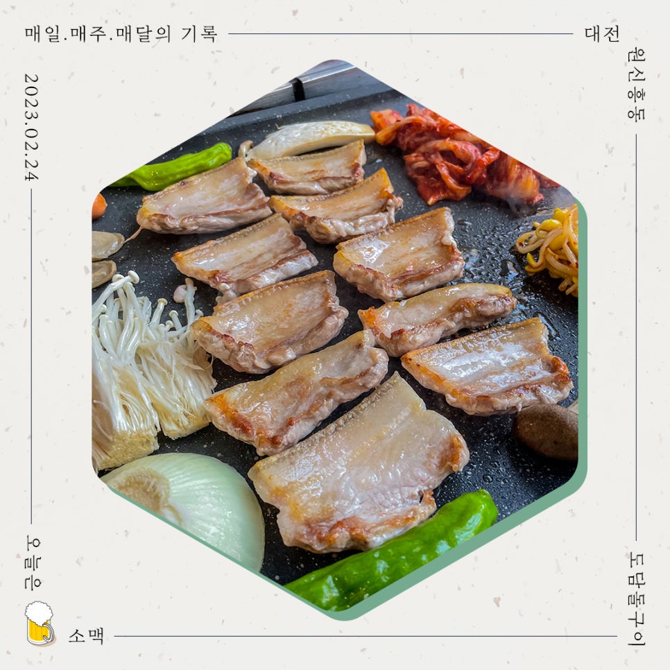 도담돌구이 이미지