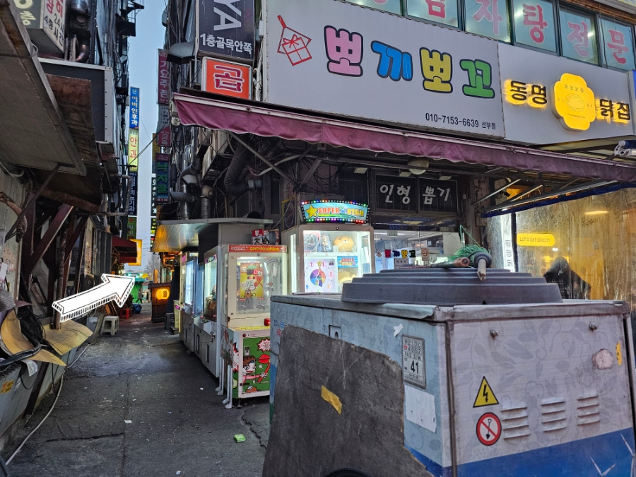 뽀끼뽀꼬 이미지