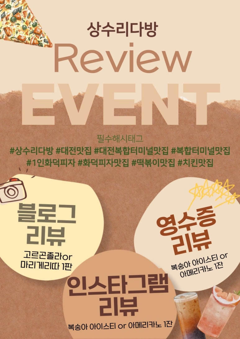 상수리다방 이미지