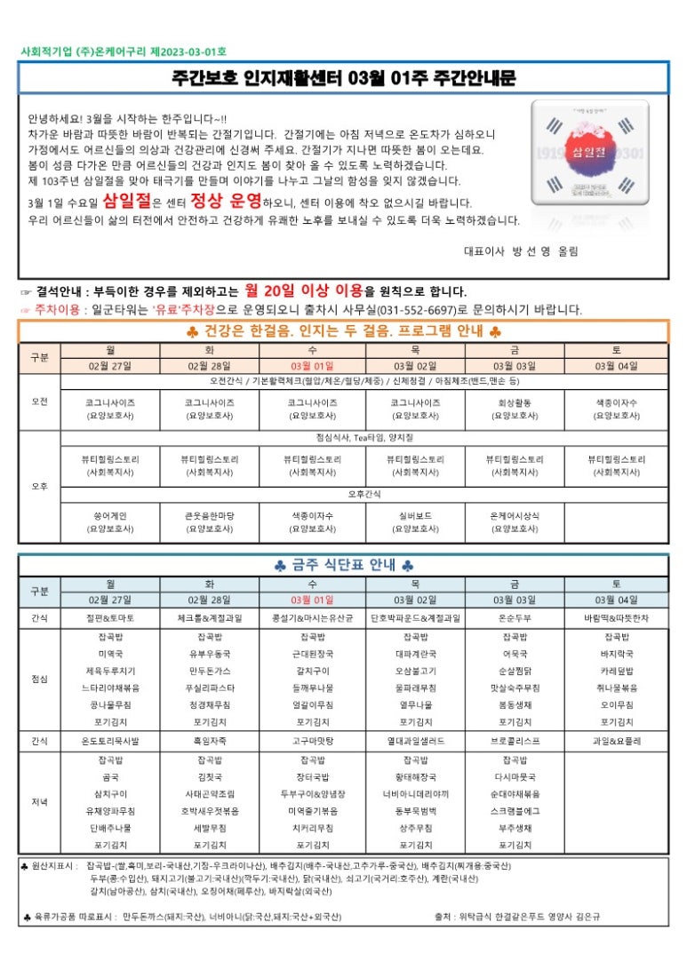 (주)온케어구리 이미지