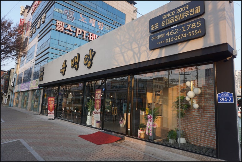 냠냠구미 이미지