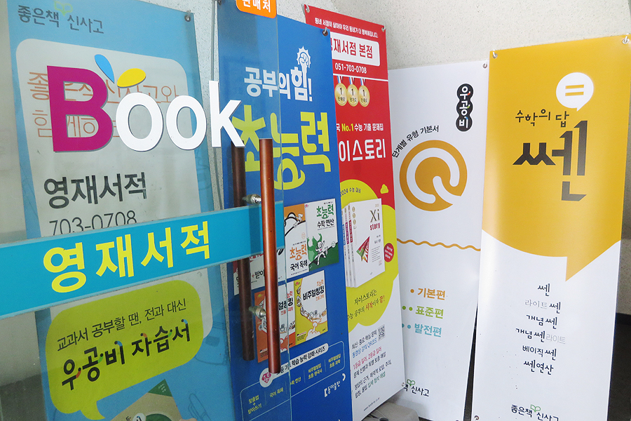 블루문마을서점 이미지
